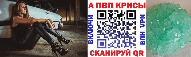 купить  сайты  Элиста  Alfa_PVP Crystall 