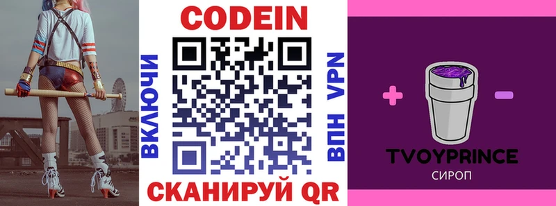 цены   Элиста  Кодеин напиток Lean (лин) 