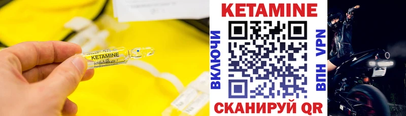 КЕТАМИН ketamine  Элиста 