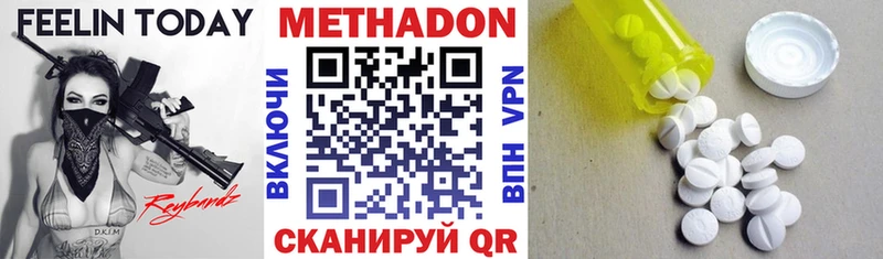 Метадон VHQ Элиста